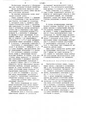 Электронно-лучевая пушка (патент 1274881)
