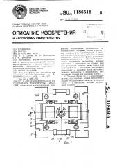 Литьевая форма для изготовления полимерных изделий (патент 1186516)