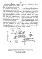 Способ приготовления жестких цементно-песчаных (патент 265767)