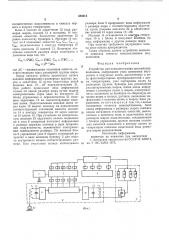 Устройство для комплектования деталей подшипников (патент 590514)
