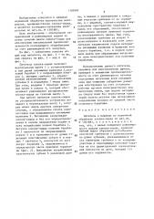 Питатель к машинам по первичной обработке хлопка-сырца (патент 1388481)