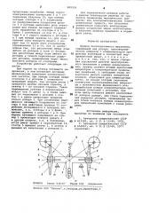 Привод лентопротяжного механизма (патент 809339)