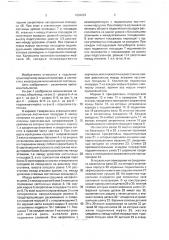 Механическая лестница (патент 1684223)