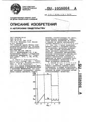 Способ формирования цветного изображения в потенциалоскопах с барьерным люминофором (патент 1058004)