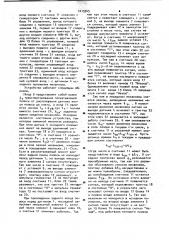Устройство управления нажимным механизмом клети непрерывного прокатного стана (патент 1015945)