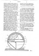 Устройство и.и.сташевского для содержания кроликов (патент 618079)