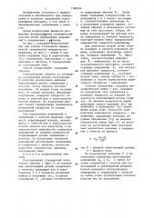 Способ определения напряжений в конструкциях (патент 1186934)
