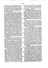 Способ лечения дефекта пальца при сохраненной зоне роста (патент 1710010)