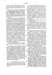 Способ регулирования качества композиционных материалов (патент 1789905)