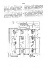 Пневматическое устройство для централизованного контроля (патент 452823)