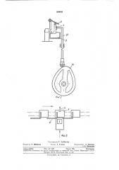Устройство для закрывания клапанов коробок (патент 369069)