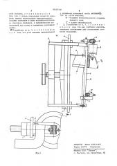 Устройство для контроля толщины стравливаемого слоя металла (патент 603702)