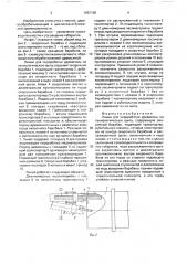 Линия для переработки древесины на технологическую щепу (патент 1682168)