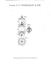 Цепной четочный водоподъемный аппарат (патент 5783)