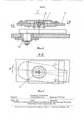 Механизм резания лесопильной рамы (патент 1818215)