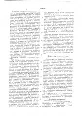 Устройство для обработки виброобкатыванием плоских поверхностей (патент 659370)