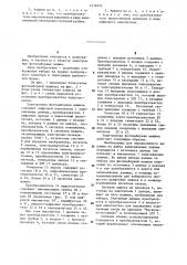 Электронная фотонаборная машина (патент 1276252)