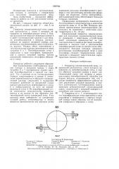 Генератор газомеханической пены (патент 1389785)