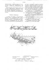 Орудие для борьбы с водно-ветровой эрозией почвы (патент 631096)