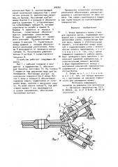 Опора эджерного валка стана для прокатки диска (патент 946761)