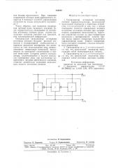 Сигнализатор истощения источникапитания кардиостимулятора (патент 810248)