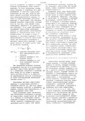 Гидростойка шахтной крепи (патент 1411494)