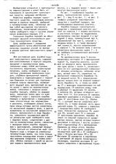 Коробка передач транспортного средства (патент 1044480)