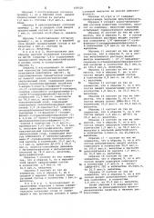 Многослойный светочувствительный фотографический материал (патент 658520)