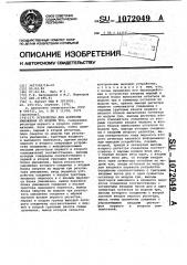 Устройство для контроля умножения по модулю три (патент 1072049)