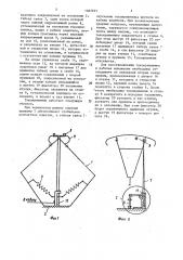 Токоприемник транспортного средства (патент 1482833)