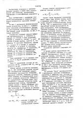 Устройство для сортировки деталей на группы (патент 1418758)