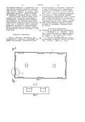 Плита сборного дорожного или аэродромного покрытия (патент 985186)