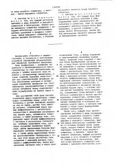 Система управления пресс-гранулятором (патент 1194690)