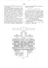 Реактор для проведения химических анализов (патент 599831)