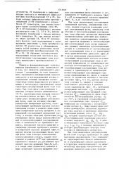 Электропривод переменного тока (патент 1515322)