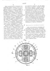 Муфта автоматического изменения угла опережения вспрыска топлива (патент 525807)