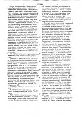 Устройство автоматической регулировки температуры необслуживаемой радиорелейной станции (патент 696612)
