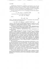 Радиопередатчик (патент 67366)