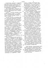 Водоподпорная плотина (патент 1194957)