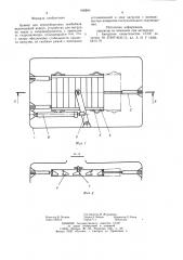Бункер для зерноуборочных комбай-hob (патент 808044)