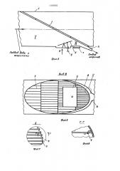 Устройство для улавливания шариков (патент 1500820)
