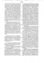 Подшипниковый узел (патент 1765567)