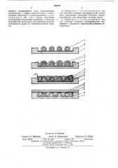 Способ изготовления судовых трехслойных конструкций (патент 468797)