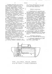 Устройство для разогрева вязких нефтепродуктов в танках нефтеналивных судов (патент 981101)