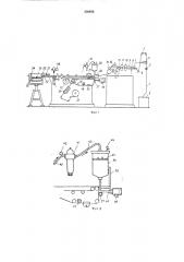 Установка для производства фильтрмундштуков из волокнистых материалов для табачных изделий (патент 330850)
