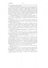 Многоточечный самописец давлений (патент 84226)
