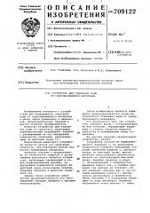 Устройство для отделения воды от гранулированного материала (патент 709122)