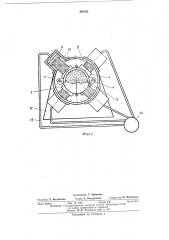 Виброобрабатывающая машина (патент 480532)