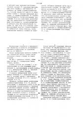 Станок для бесцентровой обработки валов (патент 1371798)