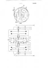 Планетарный механизм поворота для гусеничных машин (патент 94070)